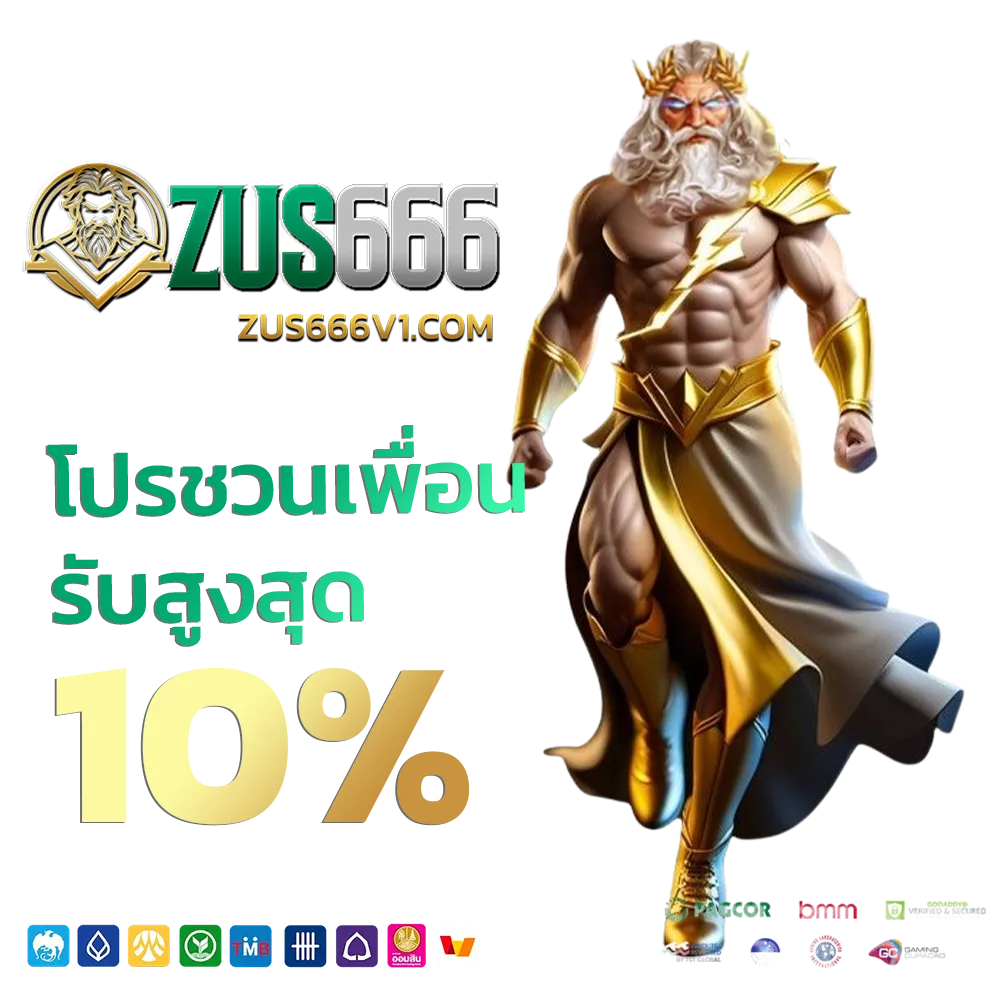 zus666