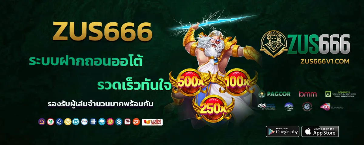 zus 666 slot